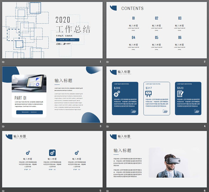蓝色网格背景年度工作总结PPT模板
