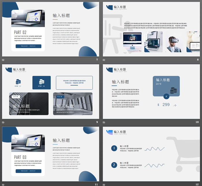 蓝色网格背景年度工作总结PPT模板