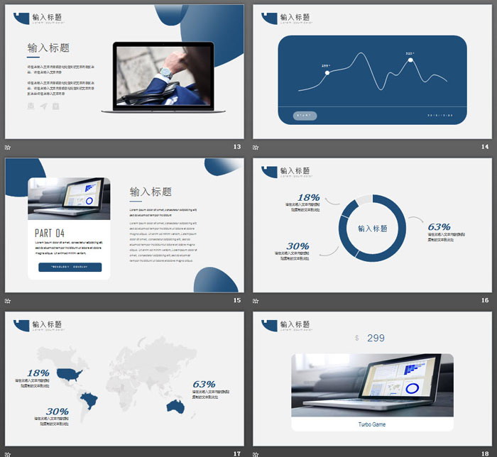 蓝色网格背景年度工作总结PPT模板