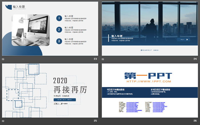 蓝色网格背景年度工作总结PPT模板