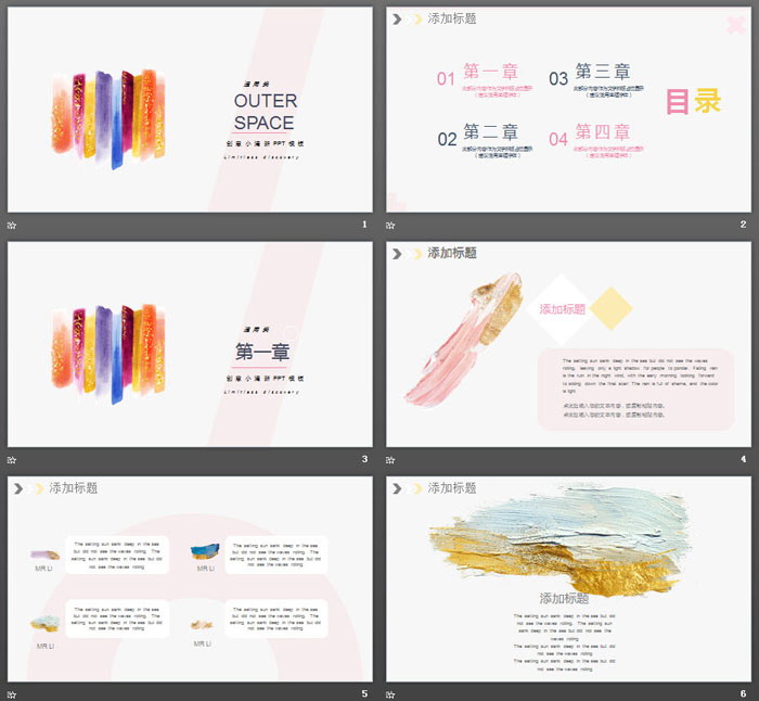 简洁清新水彩笔迹PPT模板