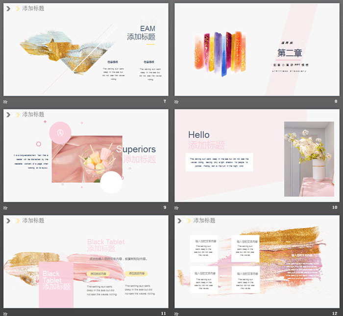 简洁清新水彩笔迹PPT模板