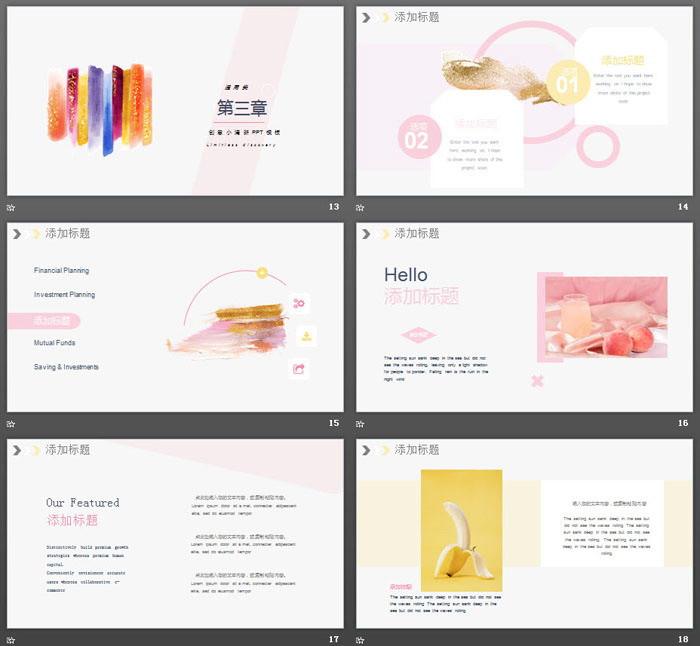 简洁清新水彩笔迹PPT模板