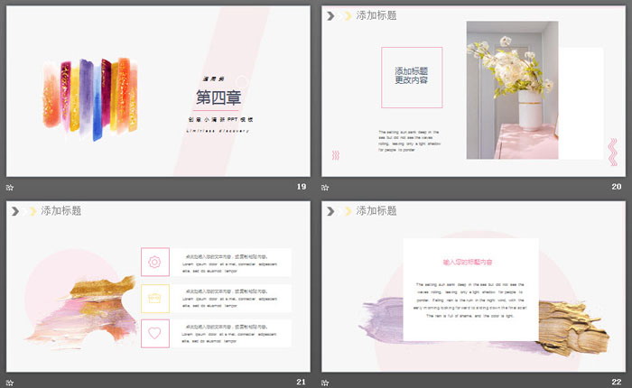 简洁清新水彩笔迹PPT模板