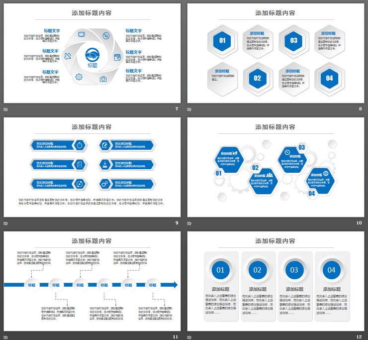 简洁蓝色微立体信息技术教学说课PPT模板