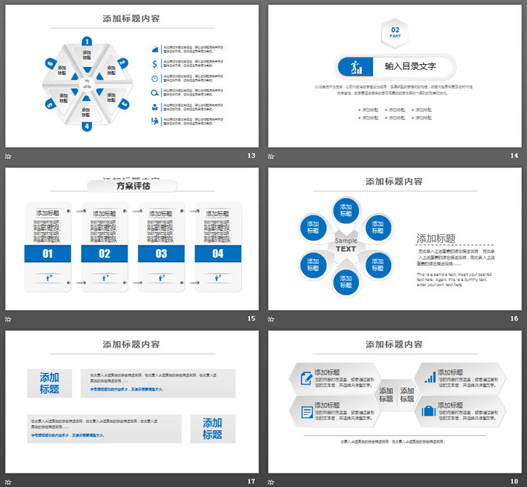 简洁蓝色微立体信息技术教学说课PPT模板
