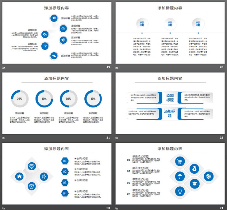 简洁蓝色微立体信息技术教学说课PPT模板