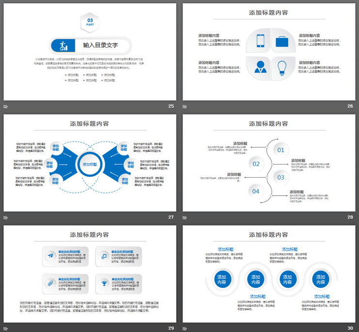 简洁蓝色微立体信息技术教学说课PPT模板