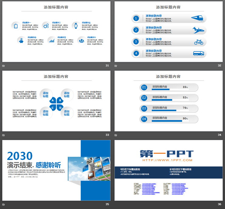 简洁蓝色微立体信息技术教学说课PPT模板