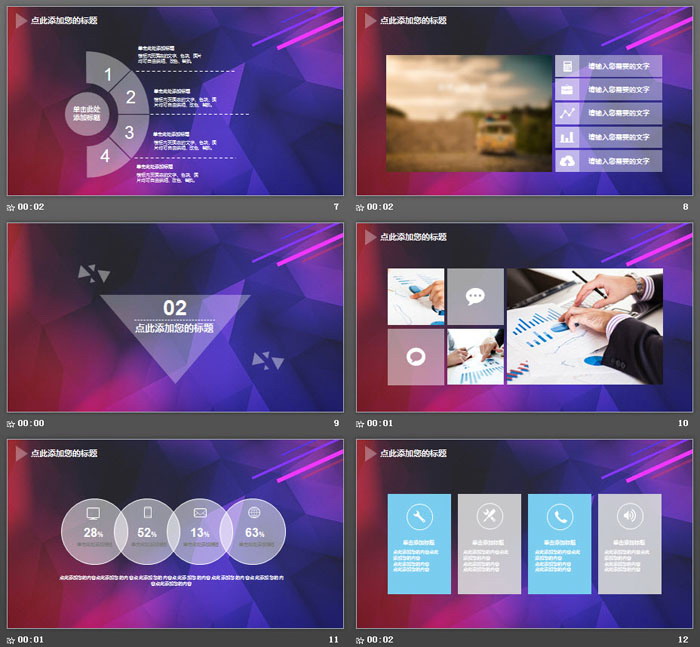 紫色低平面多边形iOS风格PPT模板