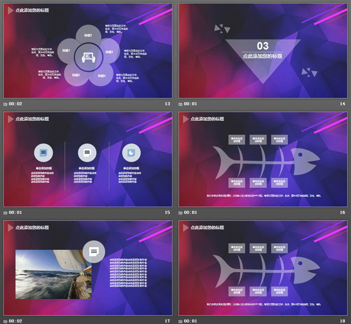 紫色低平面多边形iOS风格PPT模板