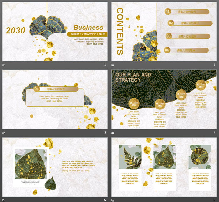 精美金边绿叶PPT模板免费下载