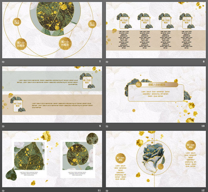 精美金边绿叶PPT模板免费下载