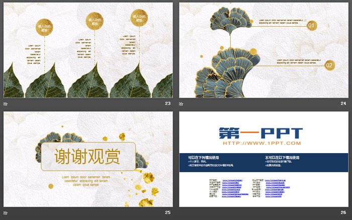 精美金边绿叶PPT模板免费下载