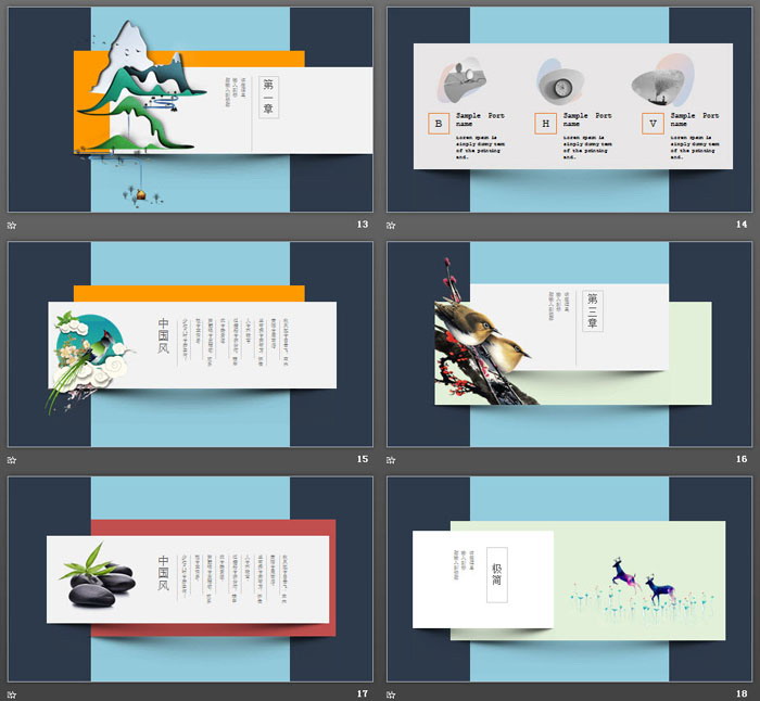 精致卡片样式的中国风PPT模板