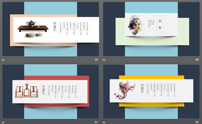 精致卡片样式的中国风PPT模板