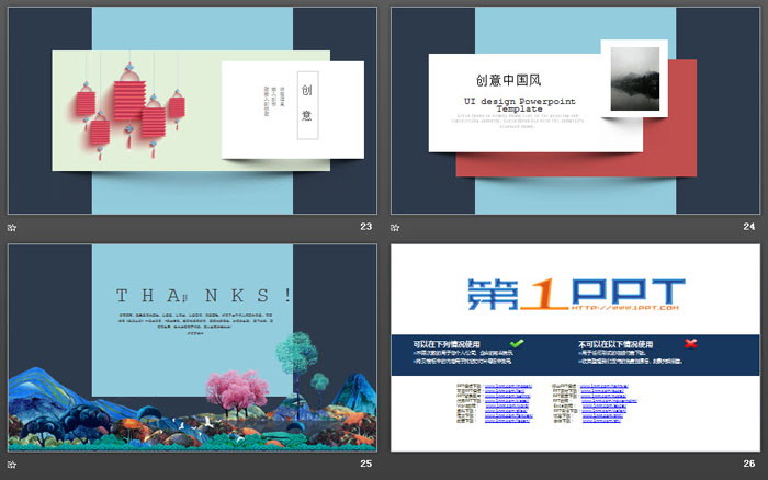 精致卡片样式的中国风PPT模板