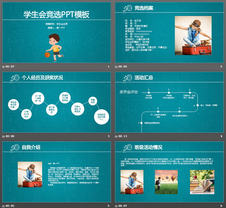 蓝色卡通学生会换届竞选PPT模板