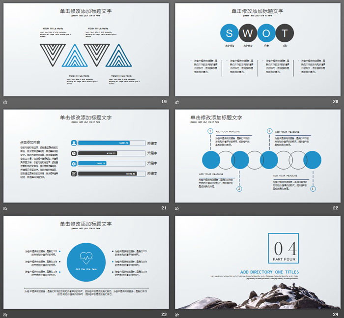 雪山攀登背景的团队凝聚力PPT模板