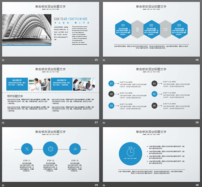 雪山攀登背景的团队凝聚力PPT模板