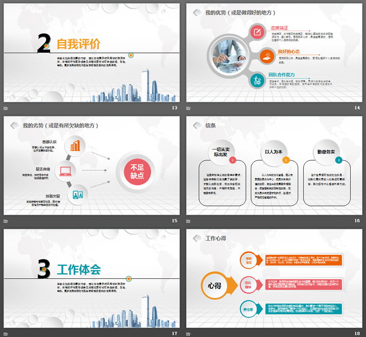 彩色微立体动态手势个人述职报告PPT模板