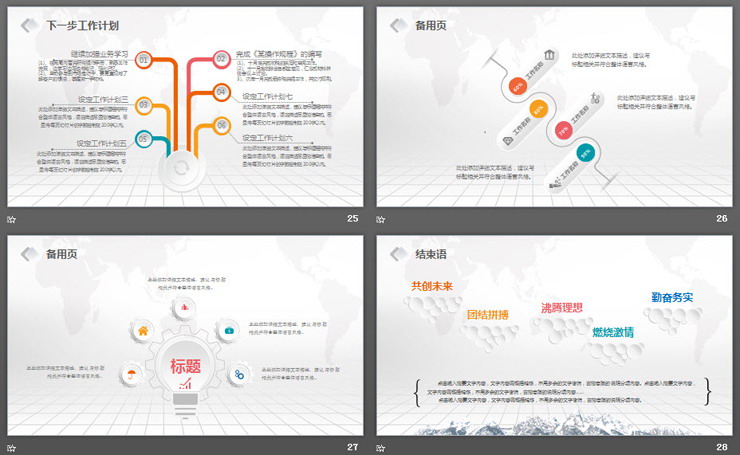 彩色微立体动态手势个人述职报告PPT模板