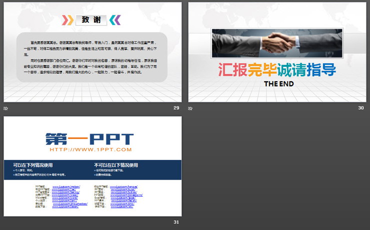 彩色微立体动态手势个人述职报告PPT模板