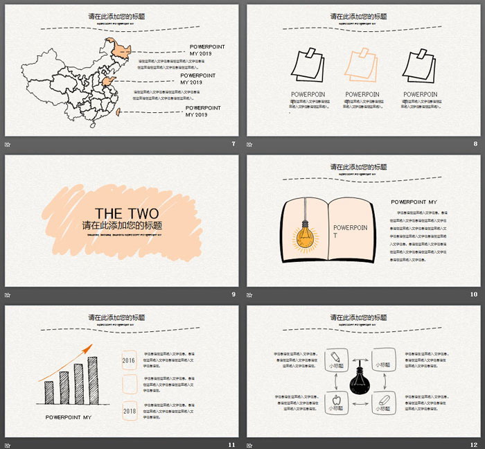 创意卡通手绘灯泡PPT模板免费下载