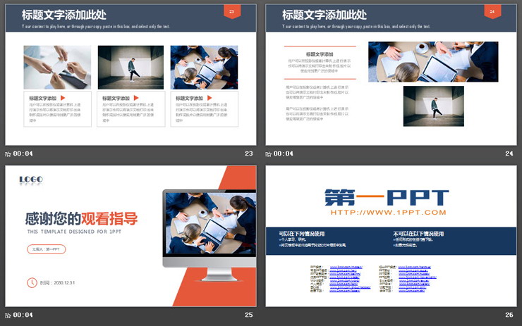 橙色简洁新员工入职培训PPT模板