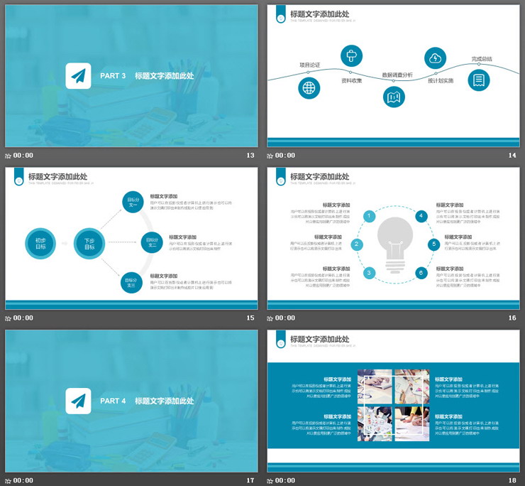 蓝色箭头背景的信息技术PPT课件模板