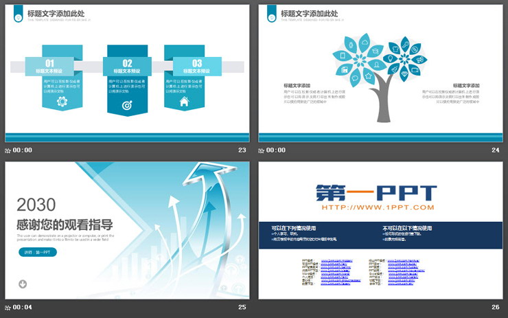 蓝色箭头背景的信息技术PPT课件模板