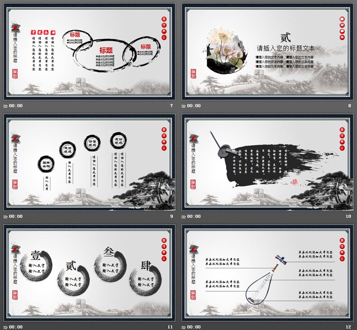 水墨长城雄鹰莲花背景的廉洁廉政PPT模板