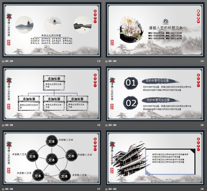 水墨长城雄鹰莲花背景的廉洁廉政PPT模板