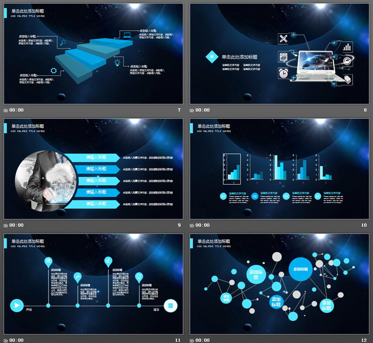 蓝色电脑图标背景的计算机信息技术PPT课件模板