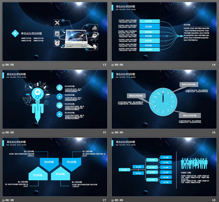 蓝色电脑图标背景的计算机信息技术PPT课件模板