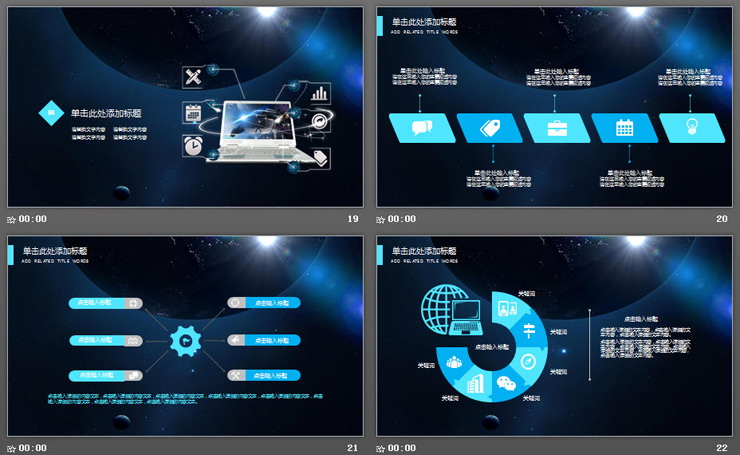 蓝色电脑图标背景的计算机信息技术PPT课件模板