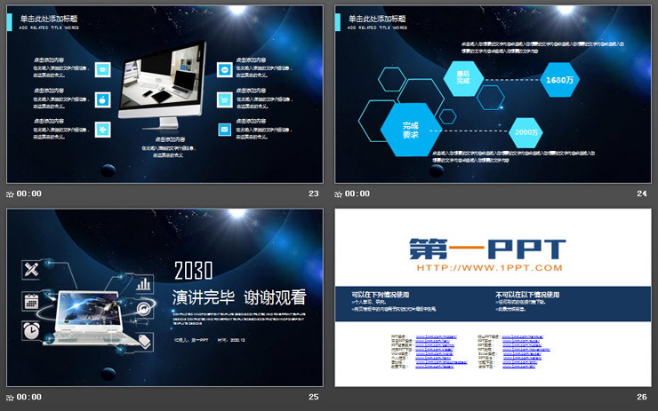 蓝色电脑图标背景的计算机信息技术PPT课件模板