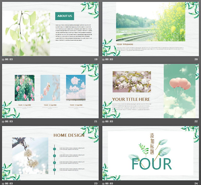 绿色小清新植物绿叶边框PPT模板免费下载