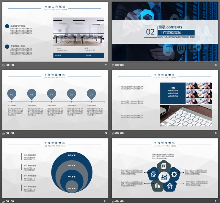 深蓝色IT互联网行业工作总结计划PPT模板