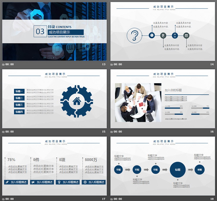 深蓝色IT互联网行业工作总结计划PPT模板
