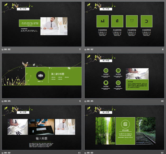 藤蔓植物背景的四月主题PPT模板