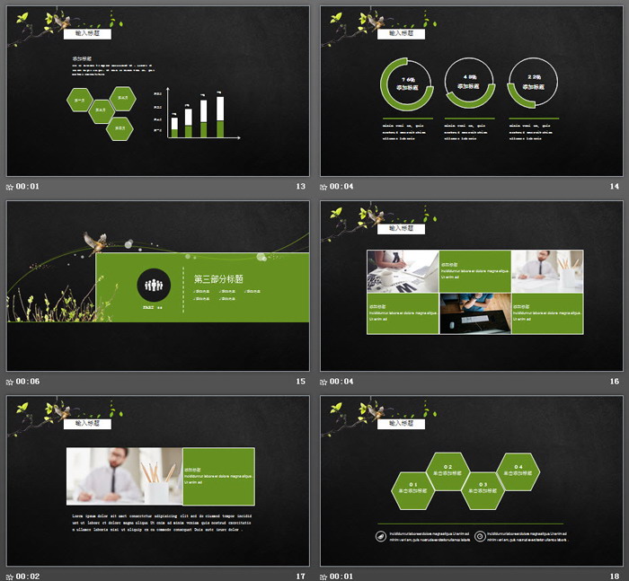 藤蔓植物背景的四月主题PPT模板