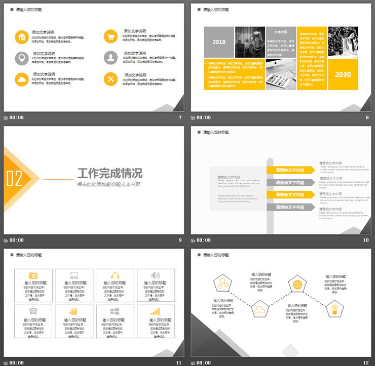 简洁橙灰多边形新年工作计划PPT模板