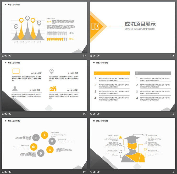 简洁橙灰多边形新年工作计划PPT模板