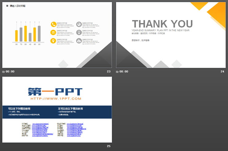 简洁橙灰多边形新年工作计划PPT模板