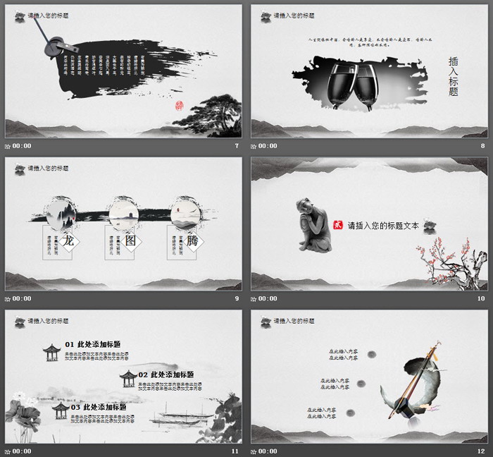 灰色雅致中国风PPT模板