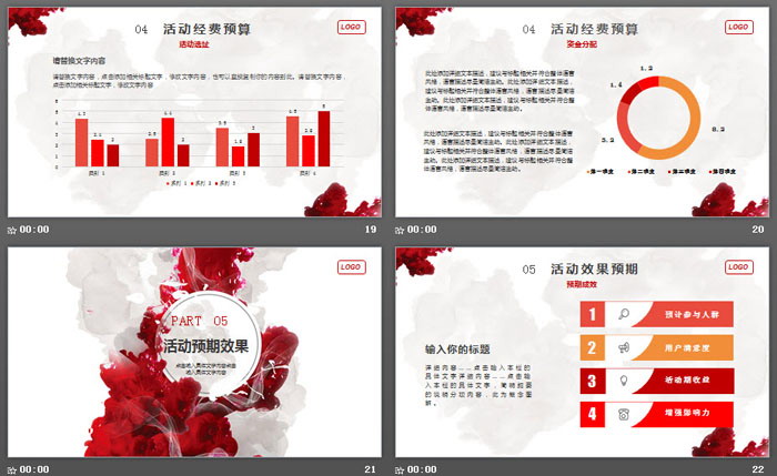 时尚红色油漆颜料背景活动策划方案PPT模板