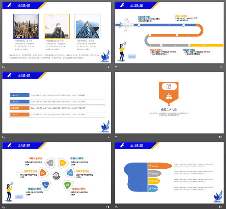 创意彩色扁平化年终工作总结PPT模板