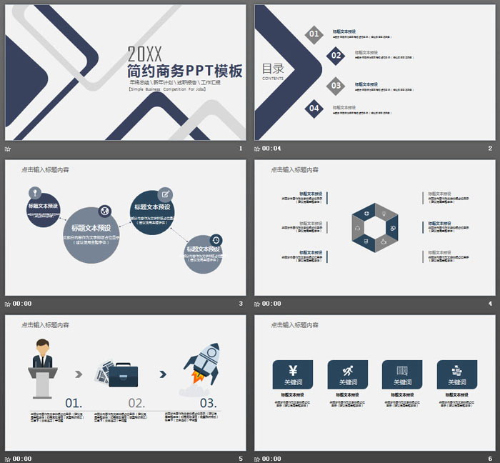 蓝灰稳重方框商务PPT模板