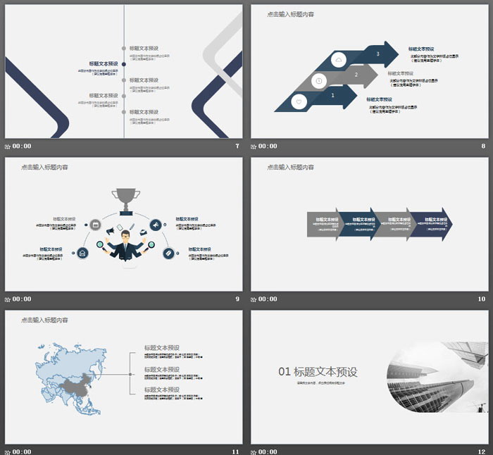 蓝灰稳重方框商务PPT模板